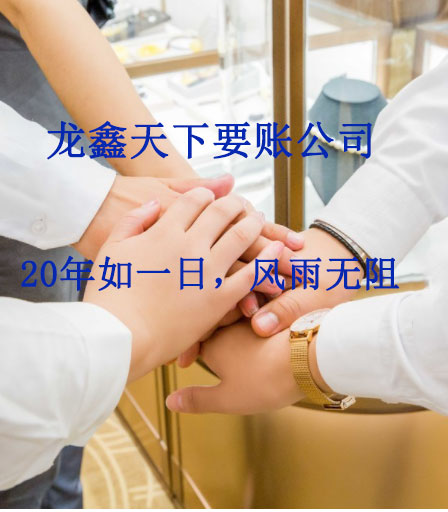 大茂镇要账公司